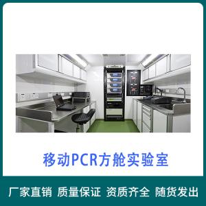 移動(dòng)PCR方艙廠家_方艙檢測實(shí)驗(yàn)室-滑縣紅太陽醫(yī)療